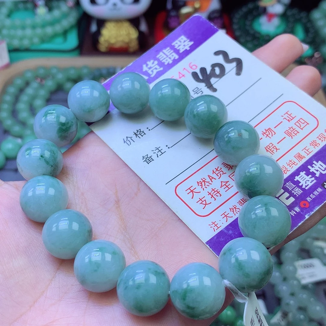 未镶嵌手链翡翠14+