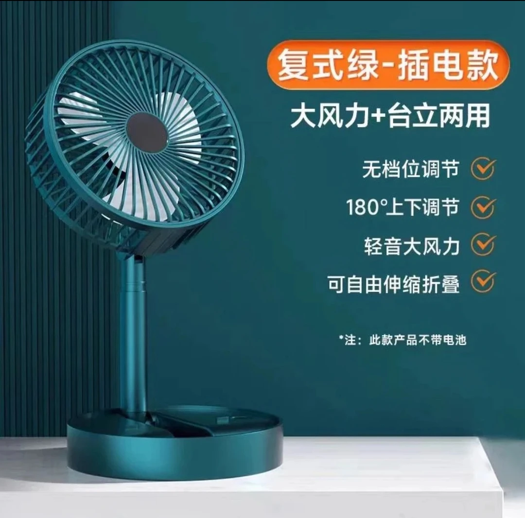 新款折叠风扇家用可伸缩usb插电电风扇学生宿舍桌面可折叠小风扇