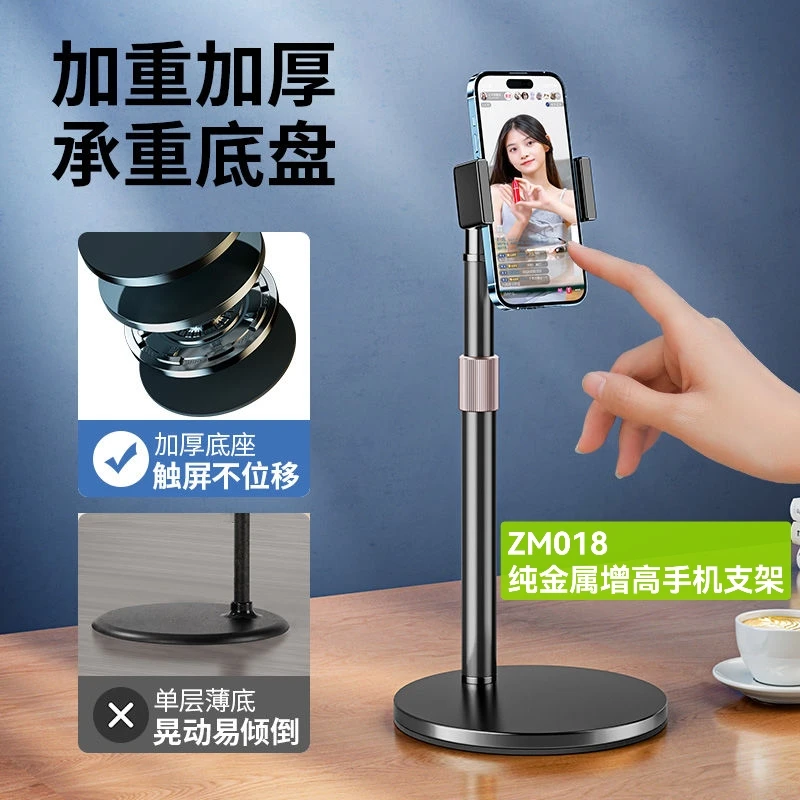 加厚桌面金属拍照手机支架懒人支撑架多功能直播俯拍神器旋转升降