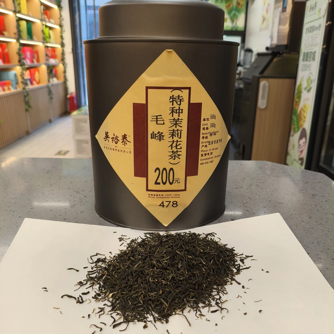 吴裕泰茉莉花茶毛峰，实体店发货。