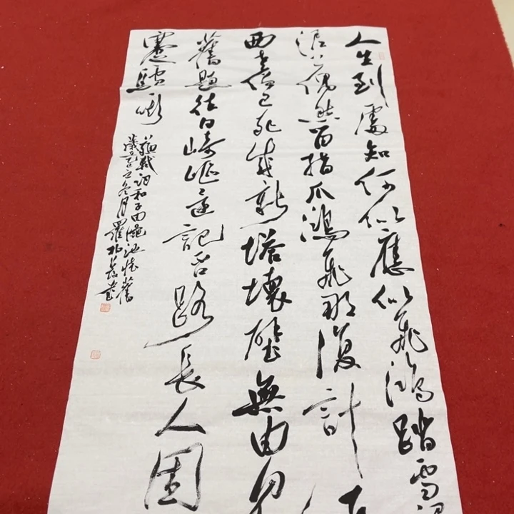 书法罗柏发老师书法作品集