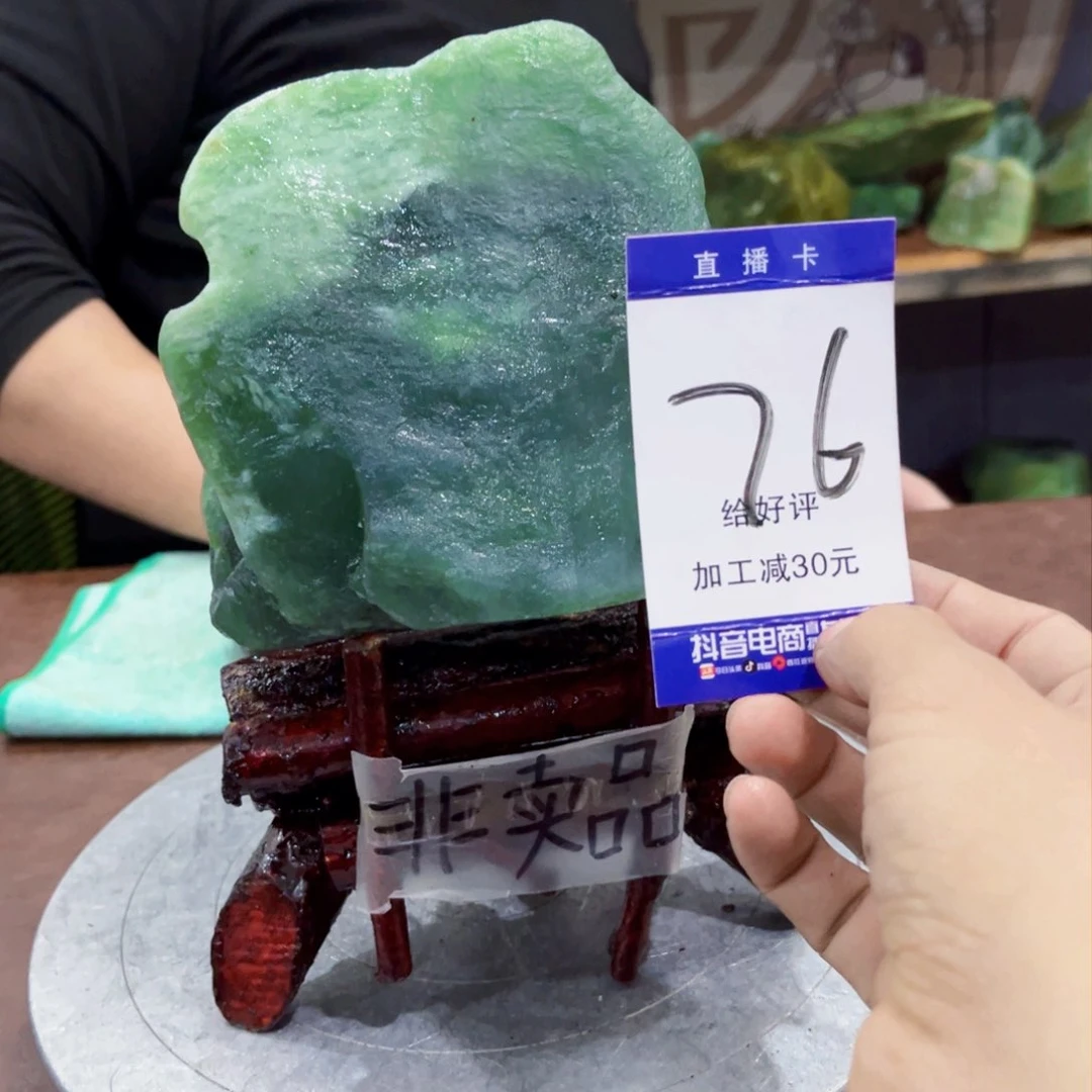 蛇纹石玉原石未镶嵌我***.