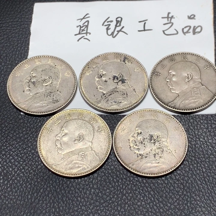 跟***.银Ag900工艺品5枚，按图发货