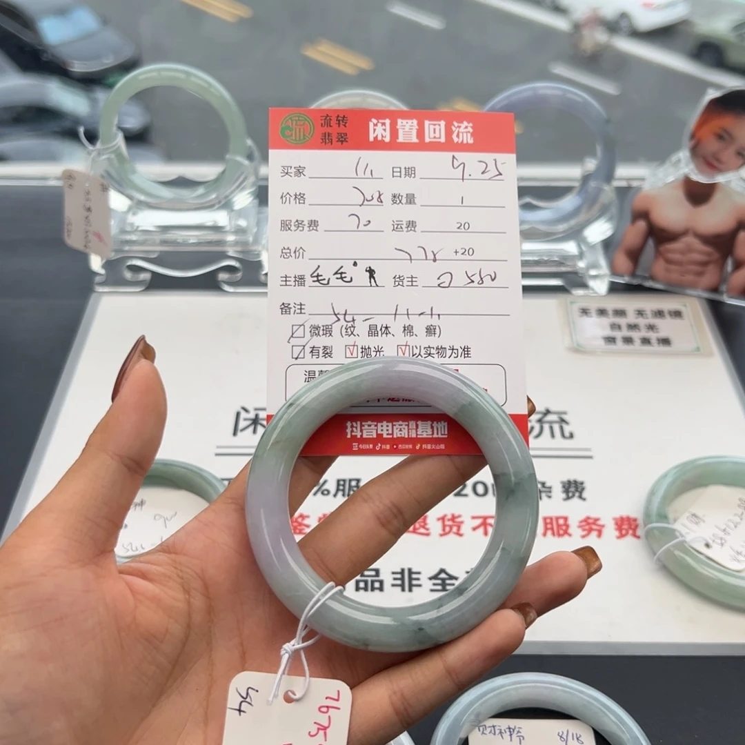 未镶嵌手镯翡翠?***?