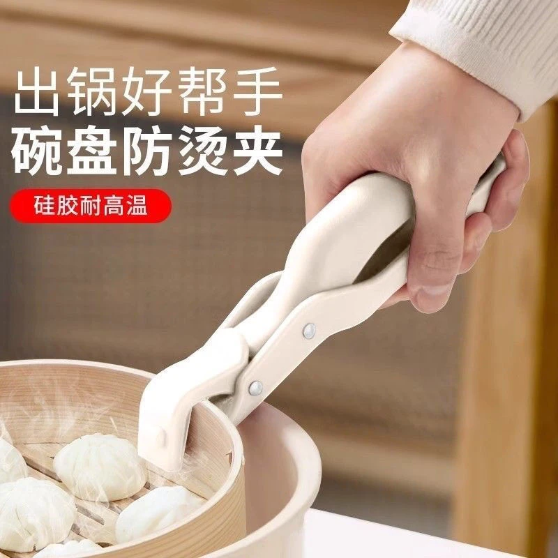 防滑取碗器防烫夹厨房不锈钢防滑提盘子提盘器夹子家用蒸菜夹取