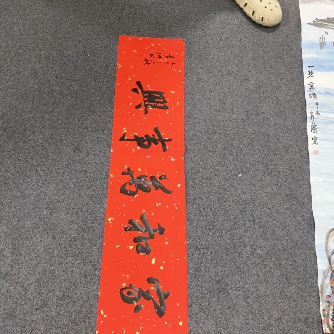 书法李老师书法作品