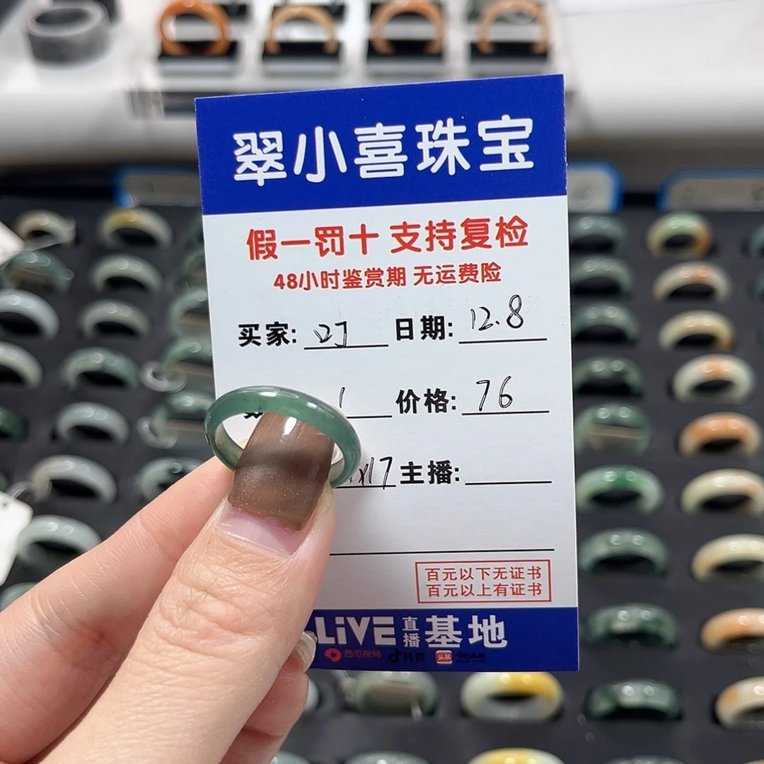 未镶嵌戒指翡翠叮*?