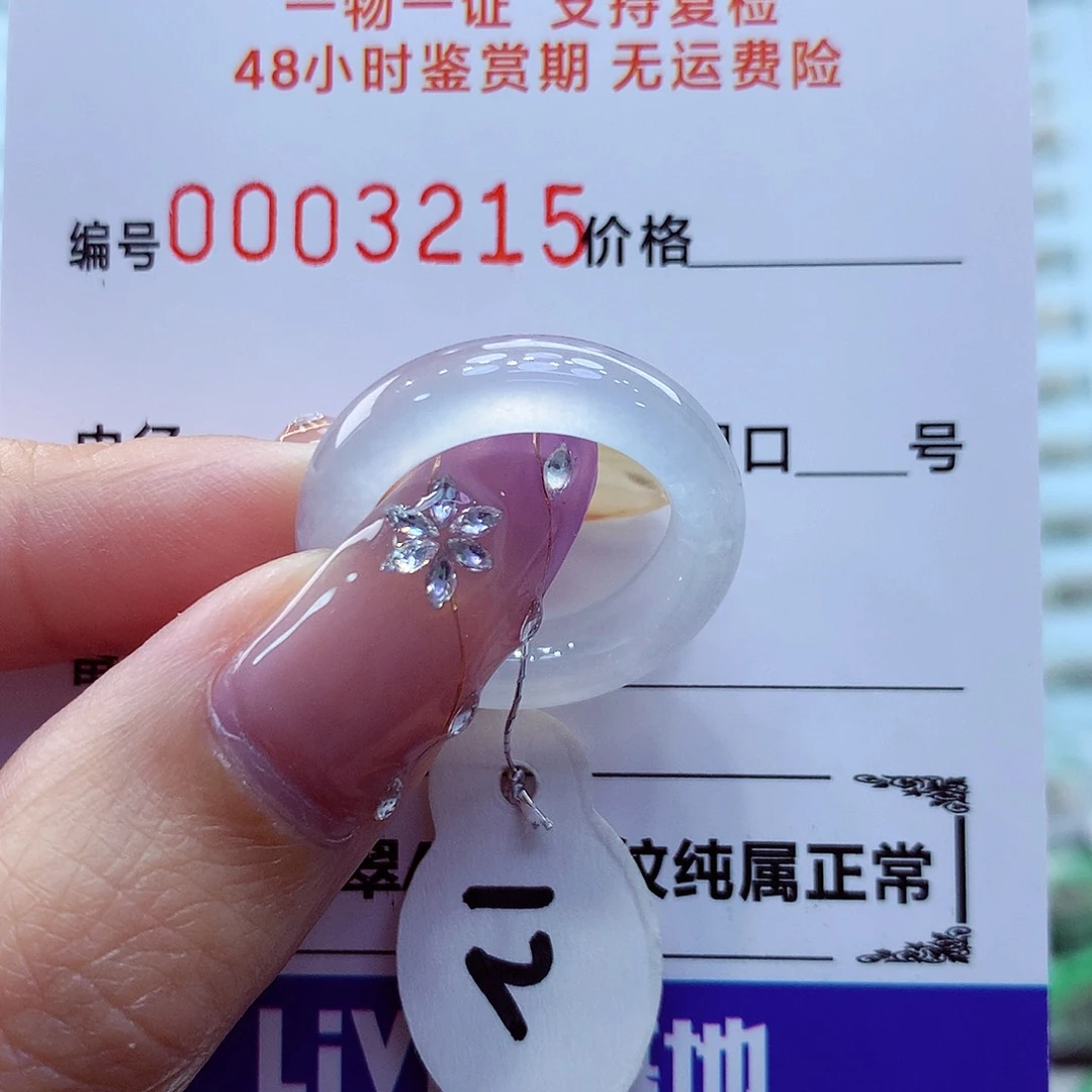 未镶嵌戒指翡翠翡翠