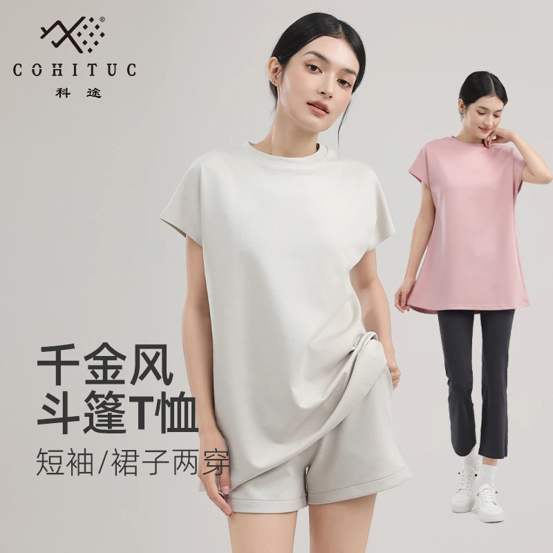 【肖儿专属】COHITUC/科途韩系千金风宽松小飞袖斗篷T恤夏短袖3042