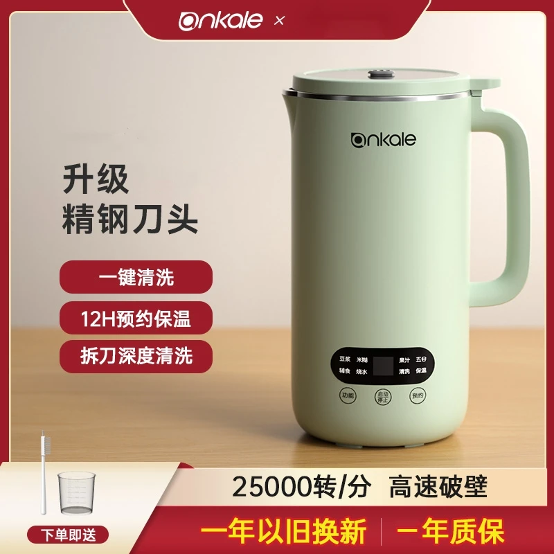 ankale安家乐破壁机家用大容量豆浆机全自动多功能一体免滤料理机