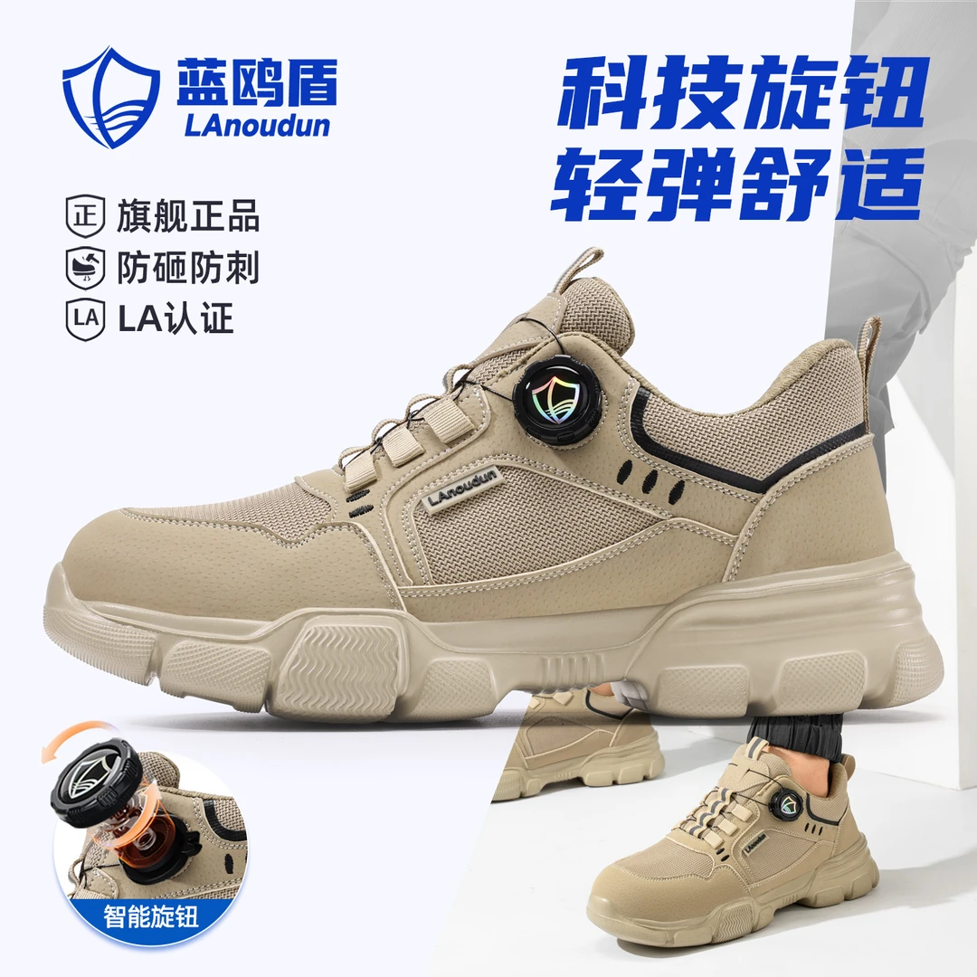 蓝鸥盾2025新款劳保男士鞋冬季保暖钢头防砸防刺穿轻便智能扣休闲