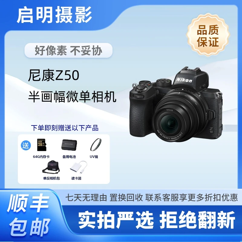 99新 Nikon/尼康 Z50入门级半画幅高清自拍摄影微单相机