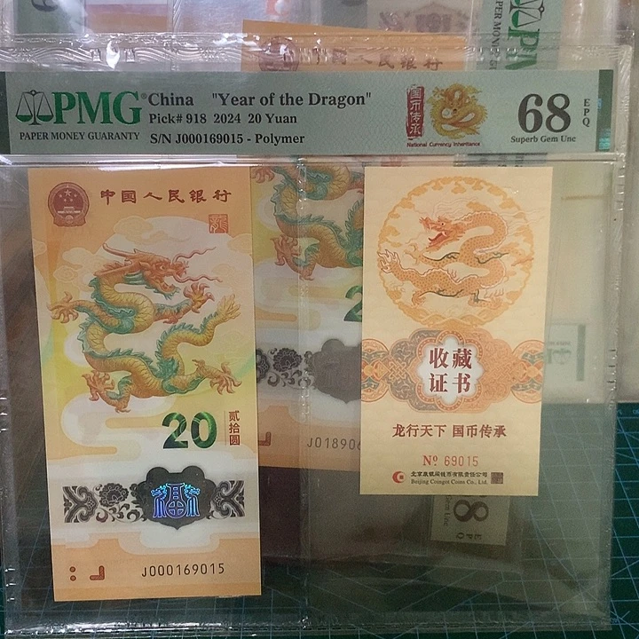 塑料龙副司令金马币证合一