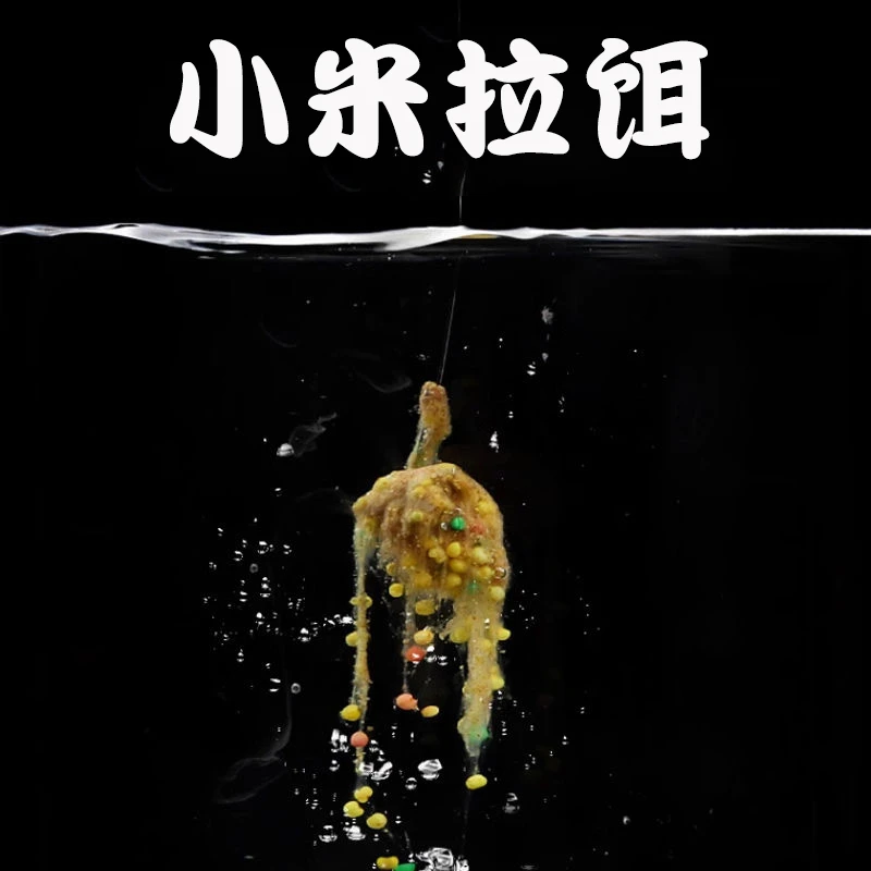 免开饵拉饵酒米鱼饵鲫鱼鲤鱼草鱼全钓小米饵料垂钓钓鱼装备直播