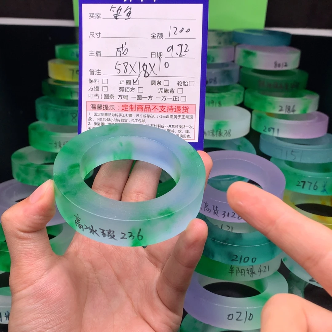 笨***鱼玉高冰定制商品截图为准