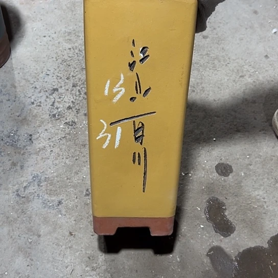 紫砂工艺厂、紫砂工艺厂……