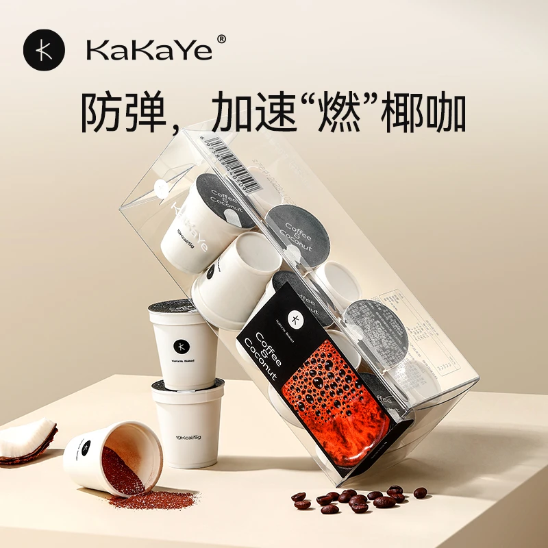 【速燃冲刺】冻干椰咖速溶浓缩液黑咖啡随行杯即饮醇厚阿拉比卡运动