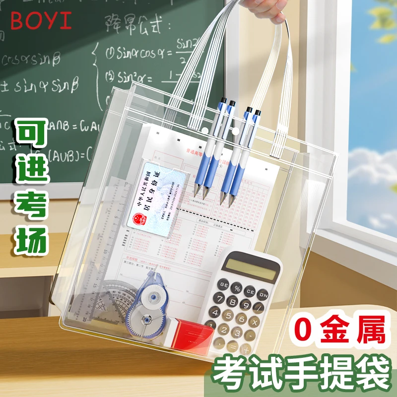 透明考试手提袋中考高考防水专用文件袋大容量学生准考证收纳袋子