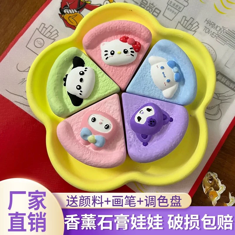 家庭Q版三丽鸥喜洋洋披萨系列DIY香薰石膏娃娃涂色绘画摆件玩具