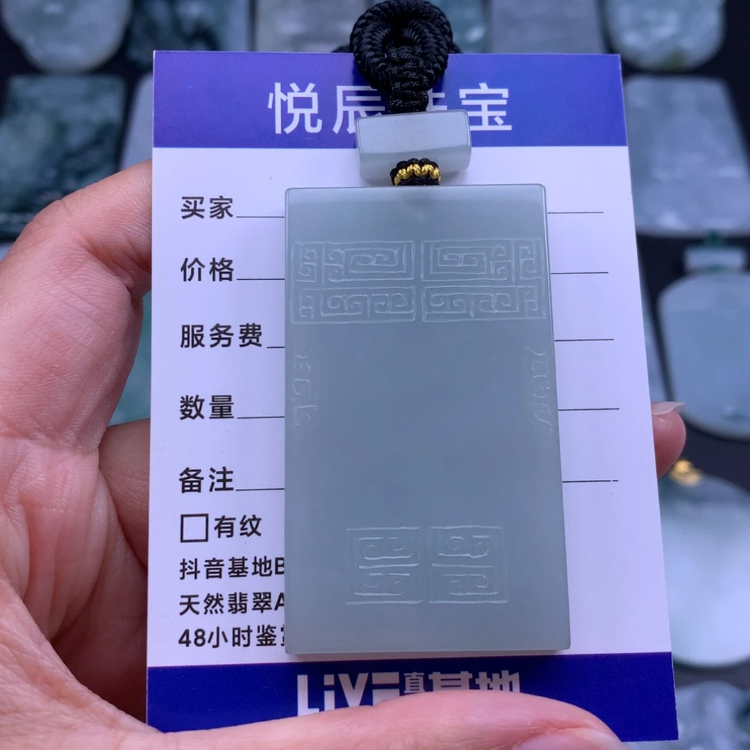 翡翠未镶嵌吊坠(不含链)翡翠仿古无事牌