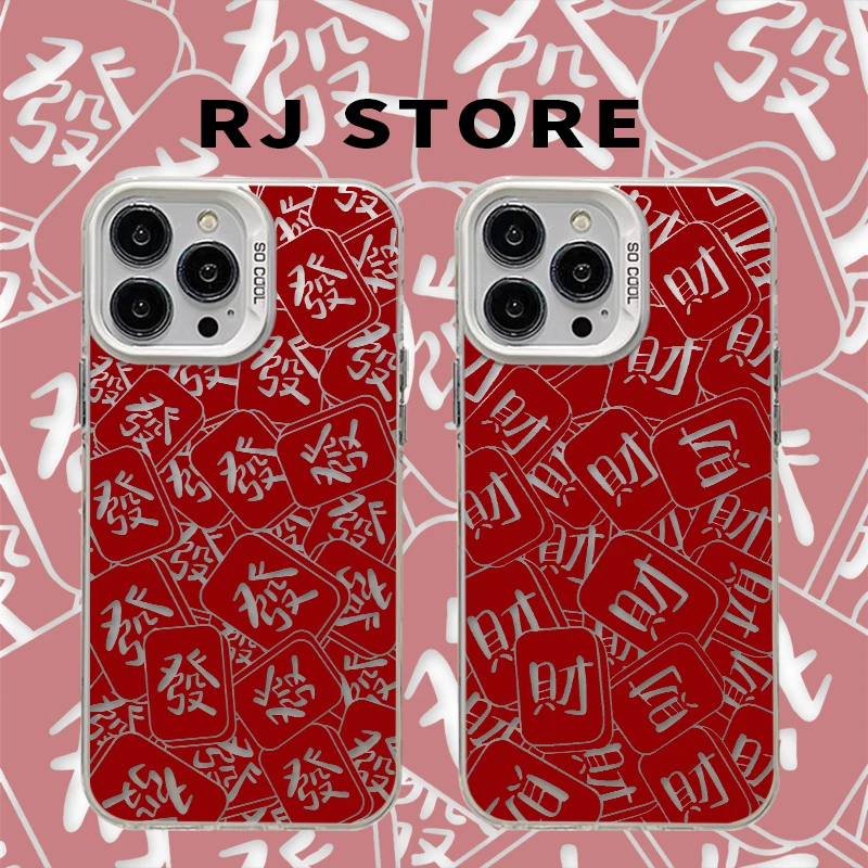 奥菲顿新年红底麻将发财适用iphone16元气手机壳华为vivo小米oppo