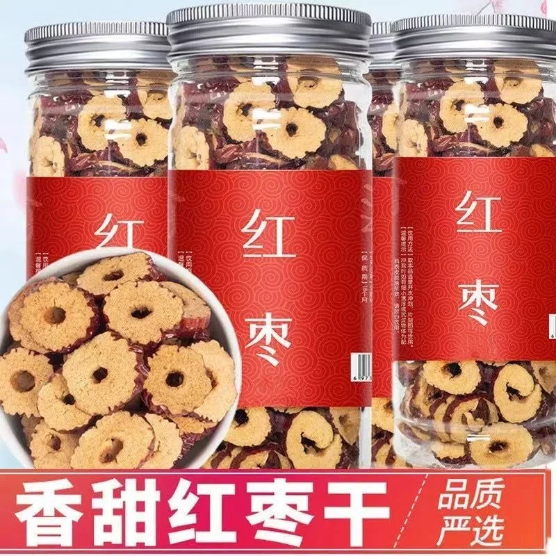 红枣圈红枣片核脆枣干小圈红枣圈枣干泡茶零食煮粥煮水泡水喝养生