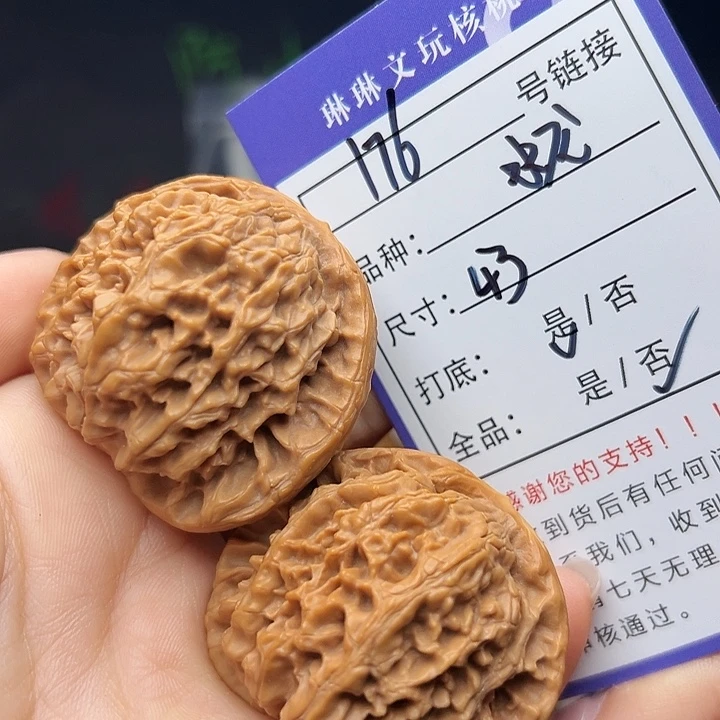 文玩核桃吊坠核桃176