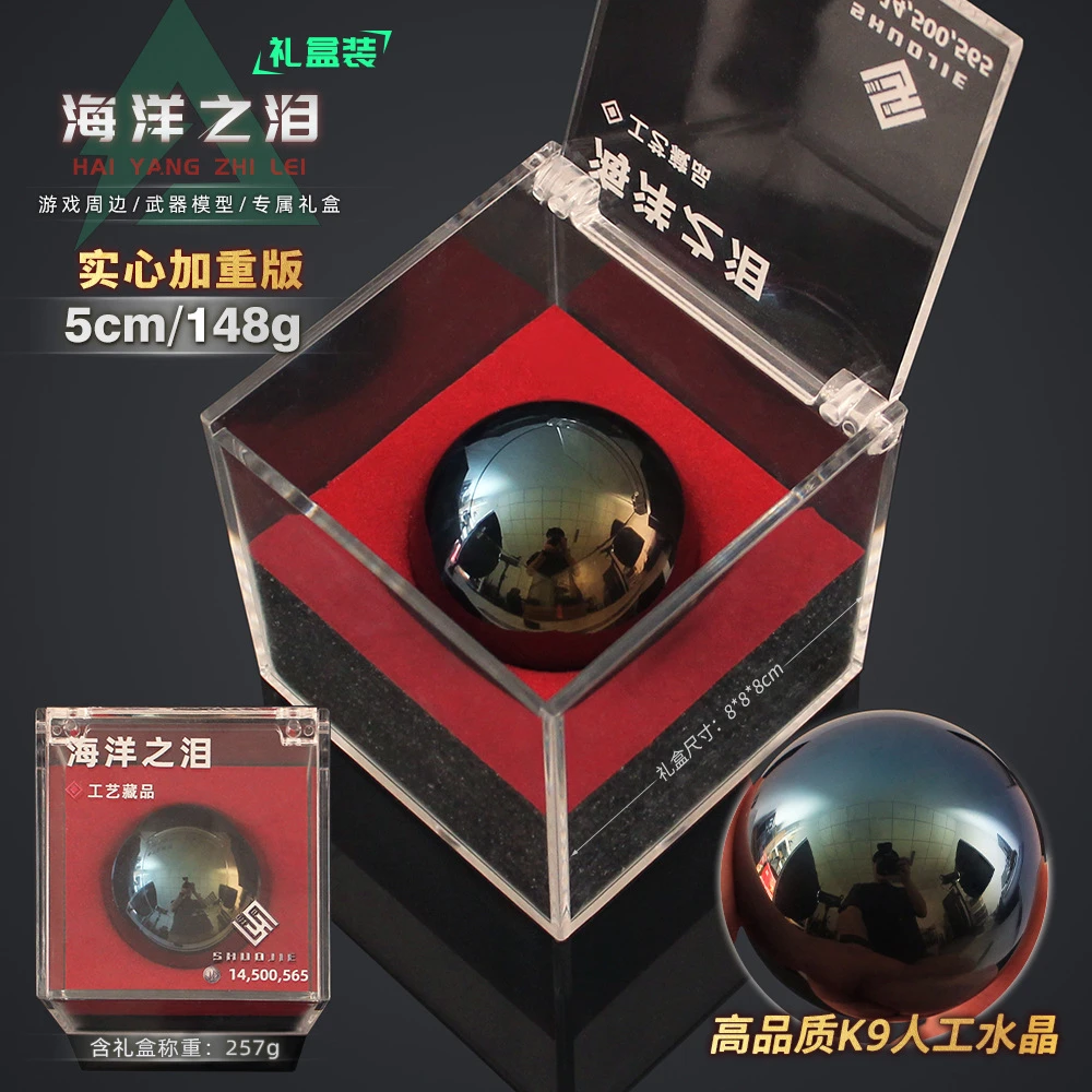 5cm球海洋模型之泪礼盒版
