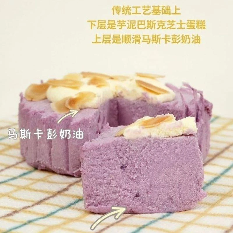 芋泥巴斯克蛋糕四寸蛋糕低卡甜品巴斯克蛋糕网红芋泥零食独立包装