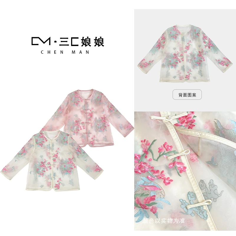 宸嫚三C娘娘【春辰花间】6602新中式国风时尚桑蚕丝刺绣轻薄外套