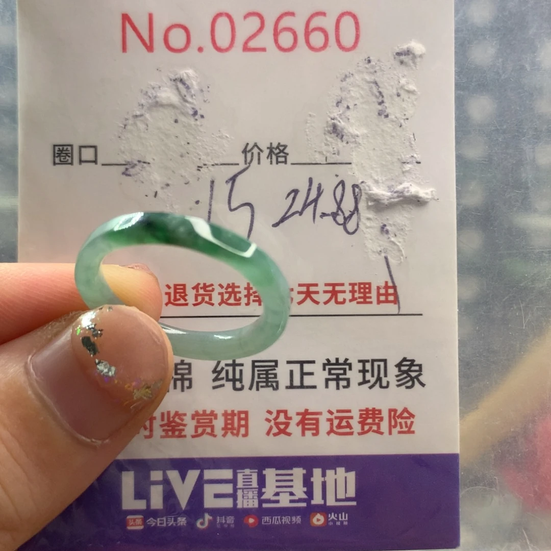 翡翠未镶嵌戒指天然翡翠