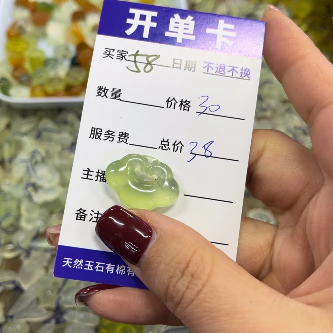 蛇纹石玉吊坠未镶嵌爱****筝