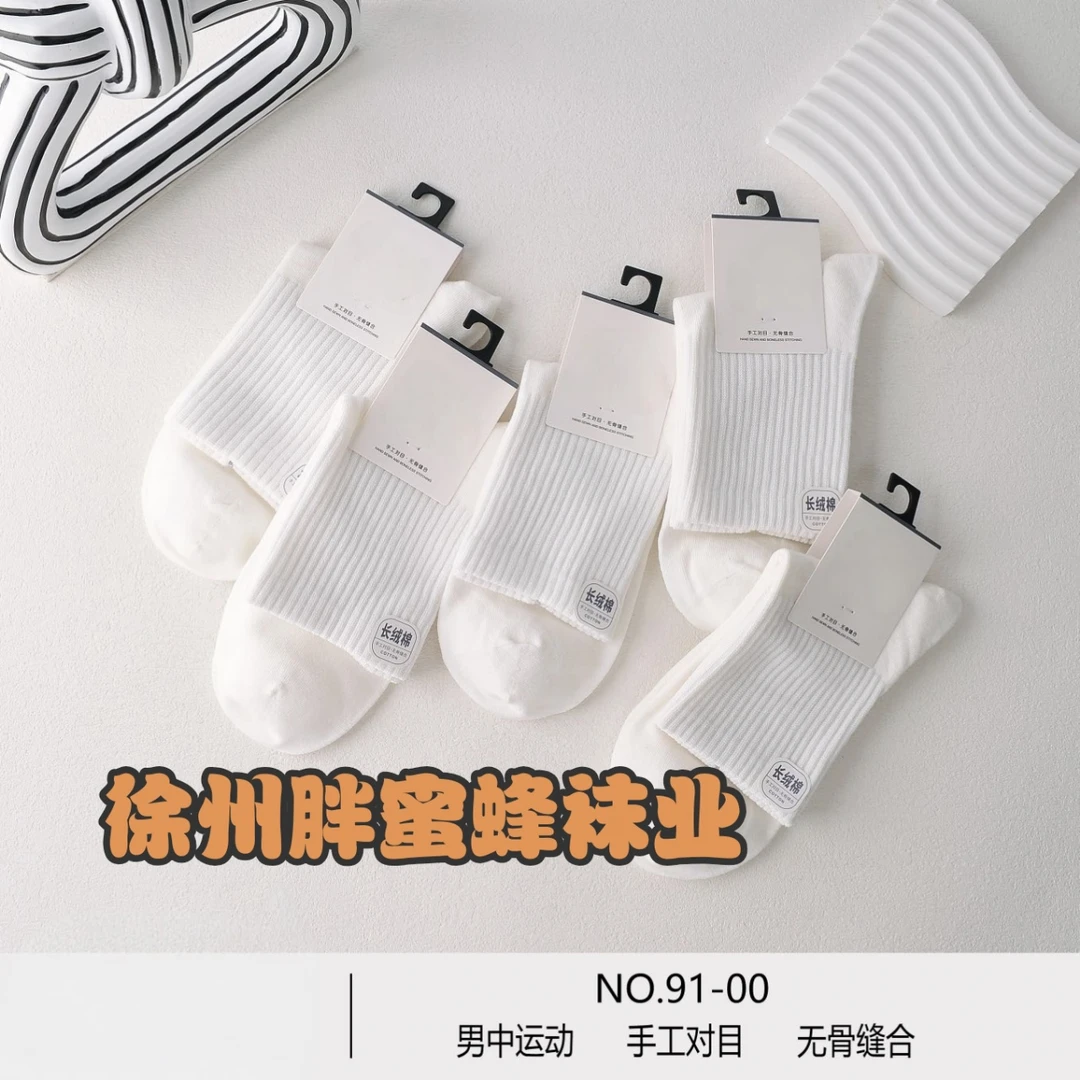 秋天袜子男士纯棉秋冬中筒纯色防臭吸汗时尚百搭运动袜子