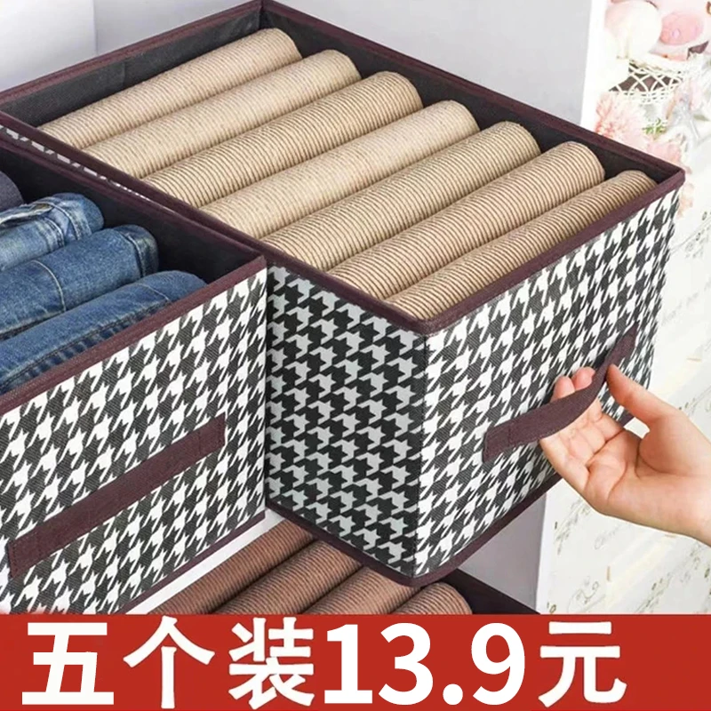 【到手五个】千鸟格收纳盒衣服家用收纳箱裤子布艺可折叠防水大号