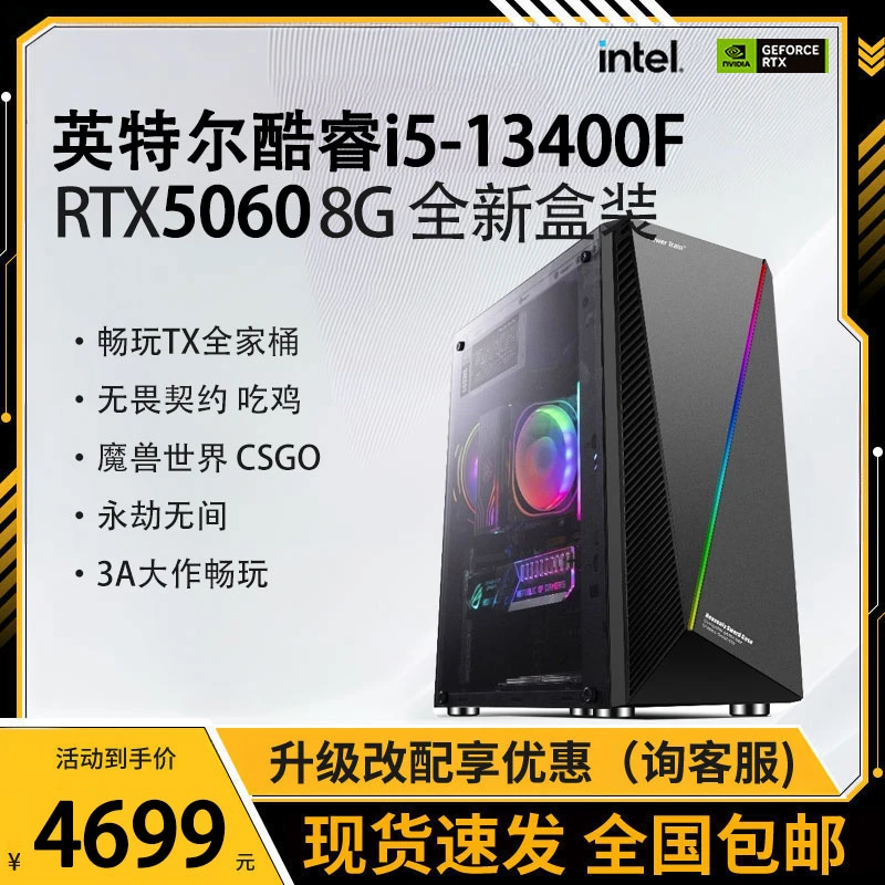 3A大作5060整机吃鸡电竞办公固态大型游戏英雄联盟设计渲染diy