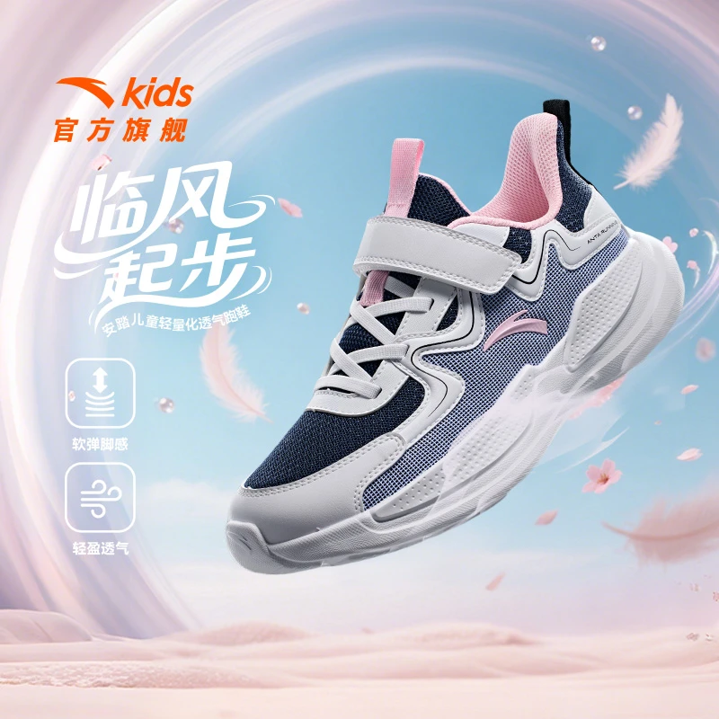 安踏儿童女大童跑步鞋2025秋季网面透气防滑耐磨减震轻便运动鞋子