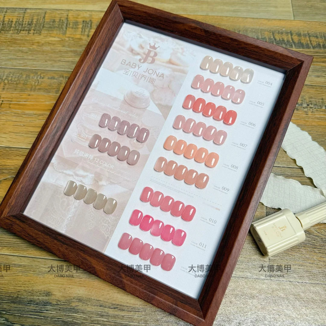 水感美肌裸色12色指甲油胶套装2025年流行冰透色美甲持久光疗胶女