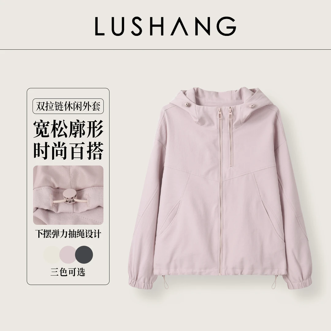 【自如】双拉链设计，舒适随性！露赏2025春新款韩版休闲抽绳连帽外套