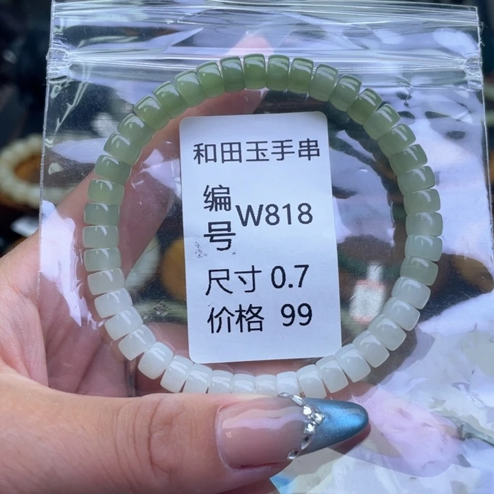 未镶嵌手链和田玉