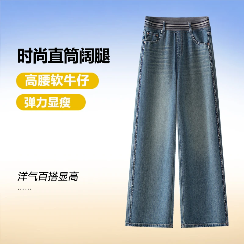 春夏阔腿牛仔裤时尚绣花女裤直筒裤高腰松紧腰显瘦百搭长裤2533