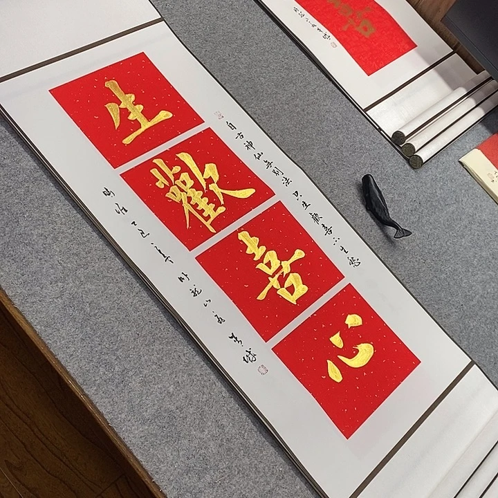 书法青城书法作品惠友