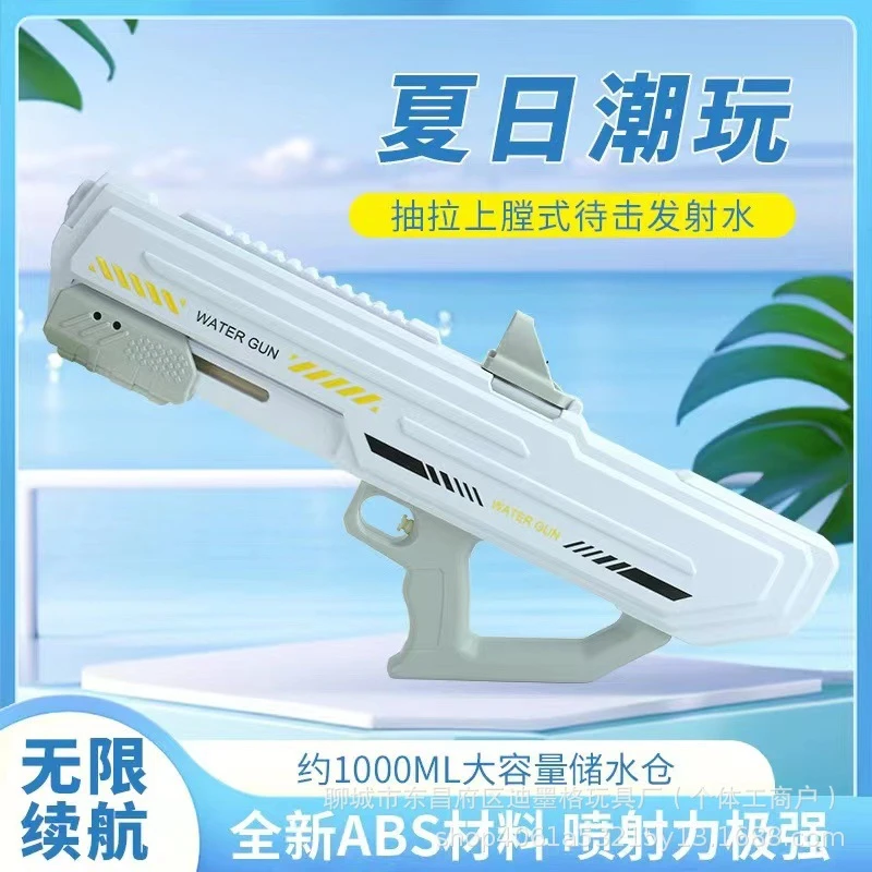 新款恒压玩具水枪儿童手动上膛水枪迪墨格101大容量抽拉