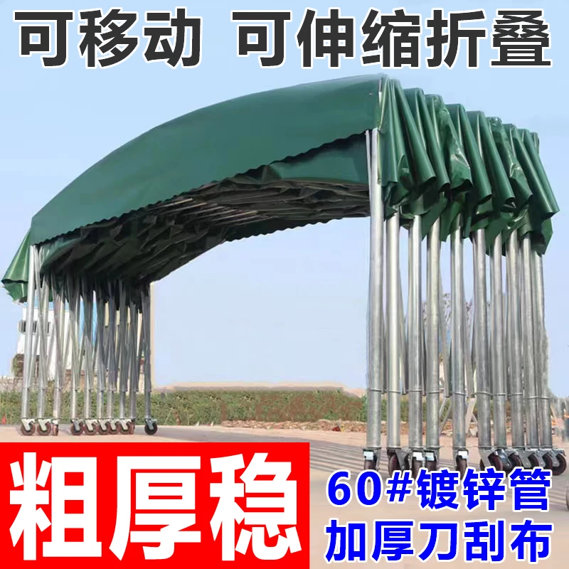 【镀锌钢管】定做户外推拉雨棚移动伸缩遮阳夜市停车棚活动仓库帐篷