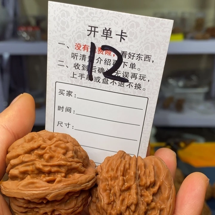 文玩核桃吊坠文玩核桃篓子47 12