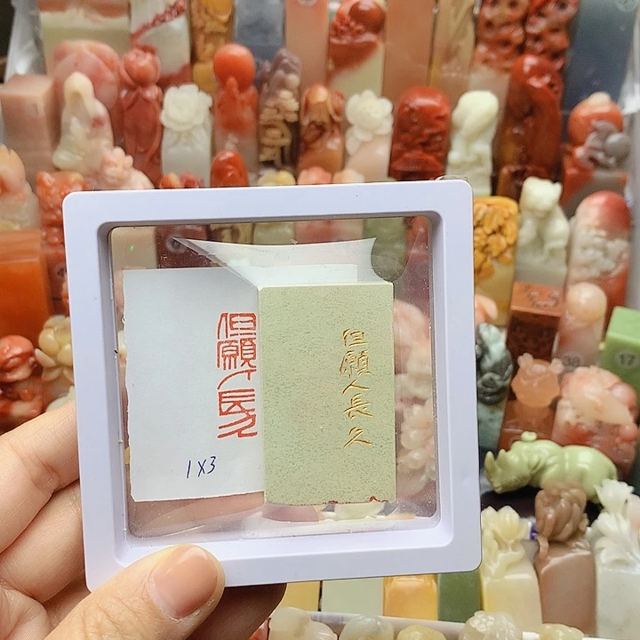 昌化石印石福利闲章