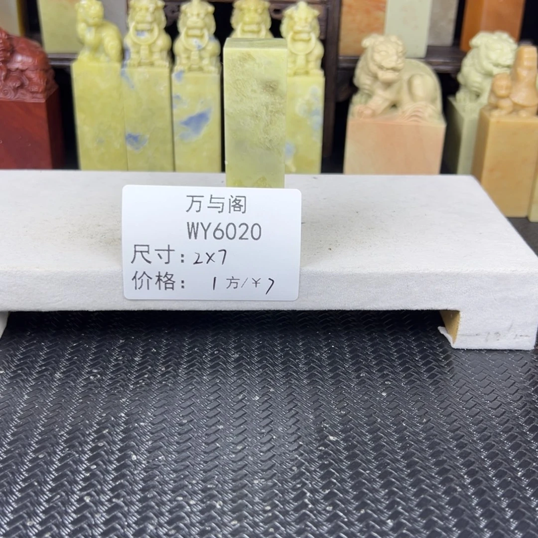 青田石青田石印章