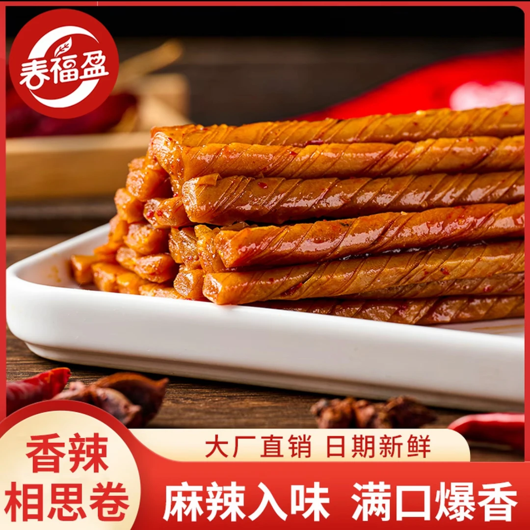 【怀旧零食】相思卷老式大豆筋辣条怀旧零食麻辣怀旧零食香辣解馋