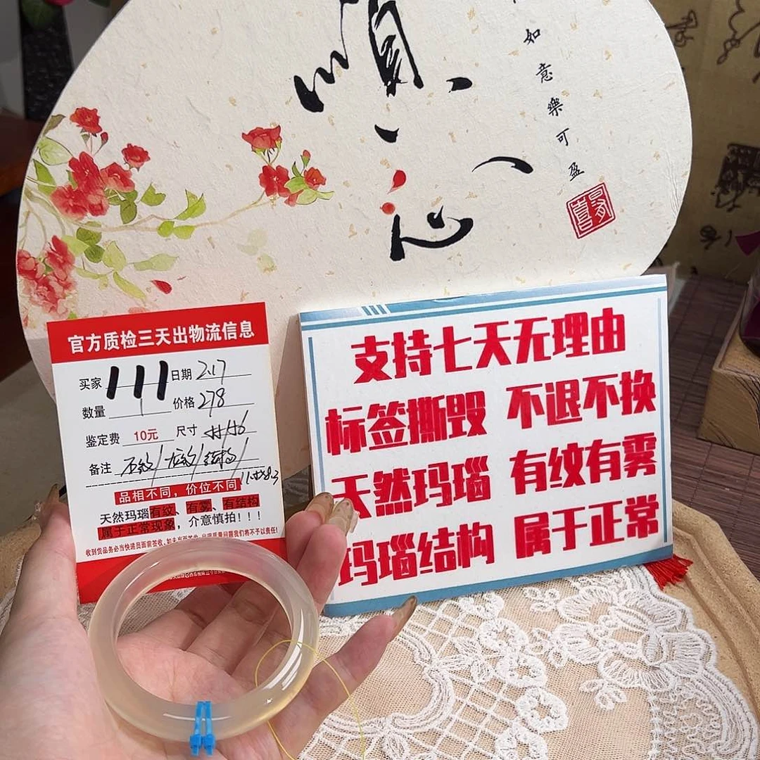 玛瑙/玉髓手镯未镶嵌x*