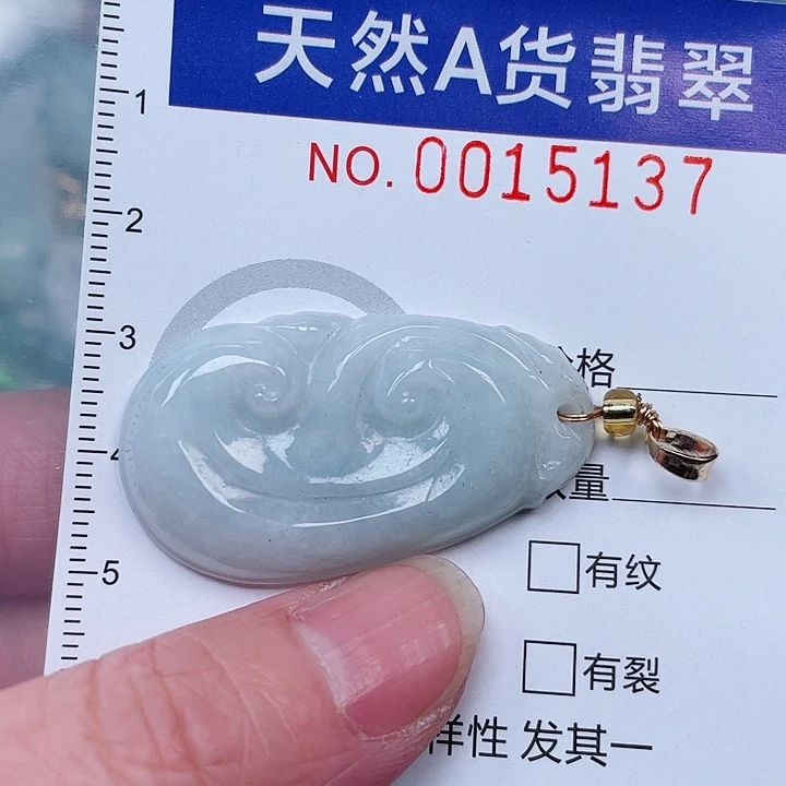 吊坠(赠链)未镶嵌翡翠