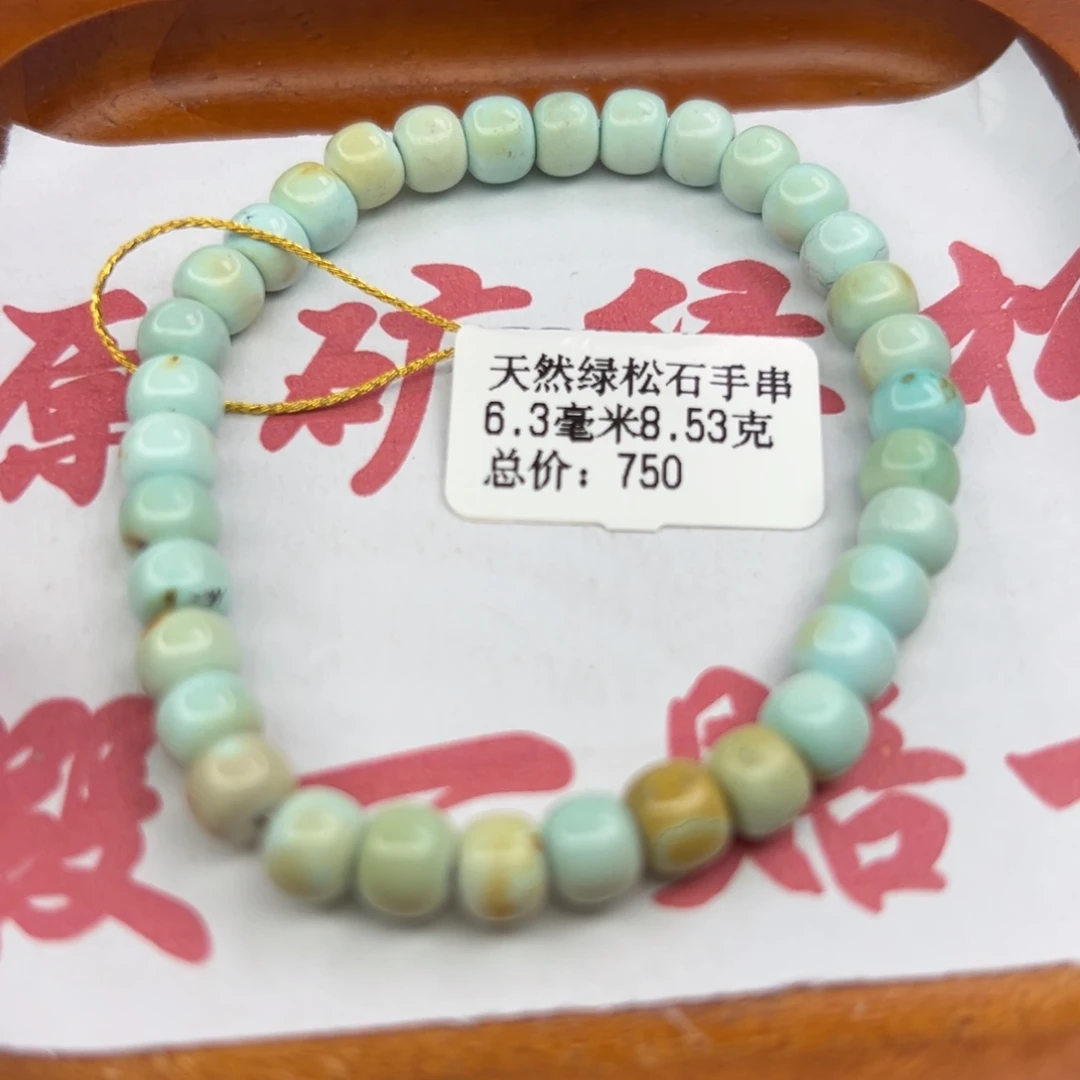 绿松石未镶嵌珠宝半成品